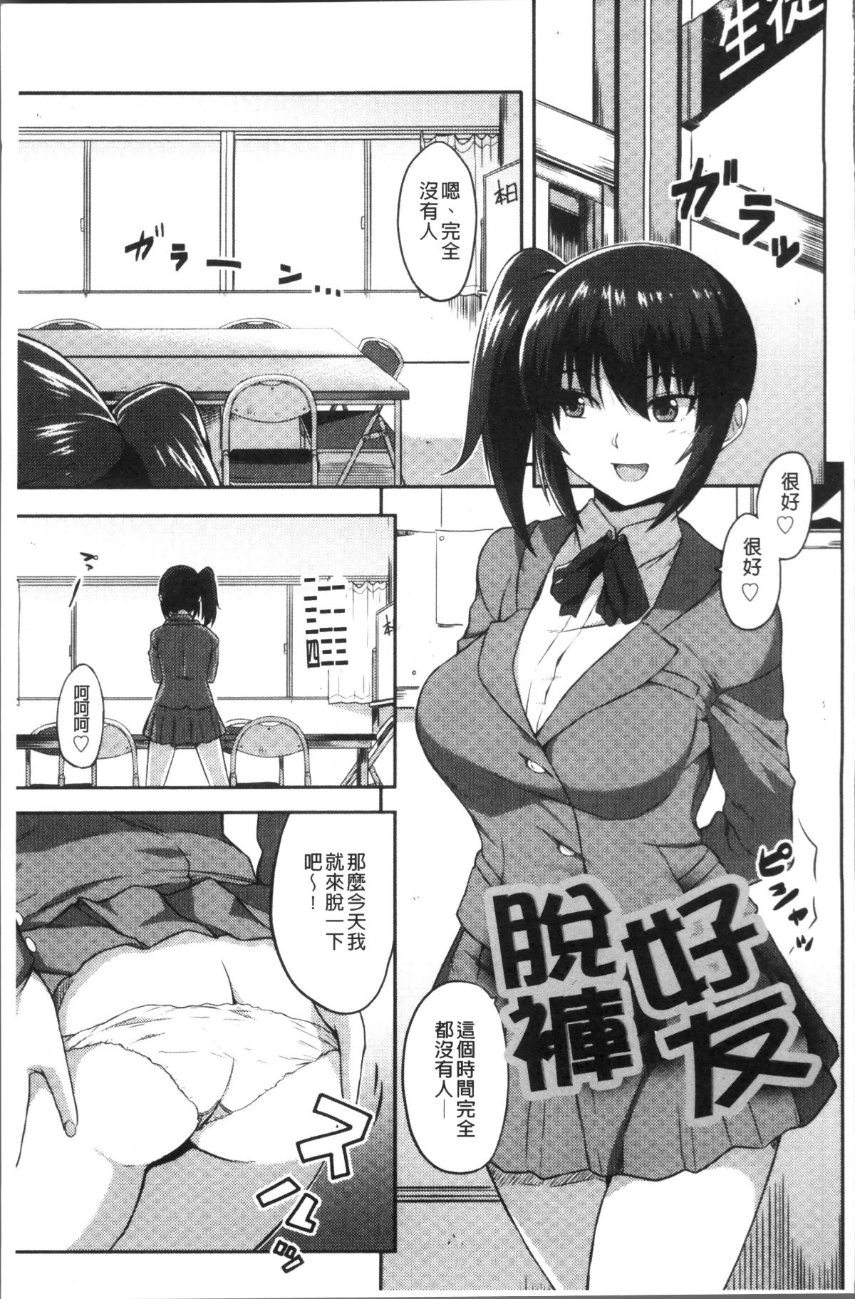 [4K掃圖組][あかゐろ] 姦しびより。 161/210 