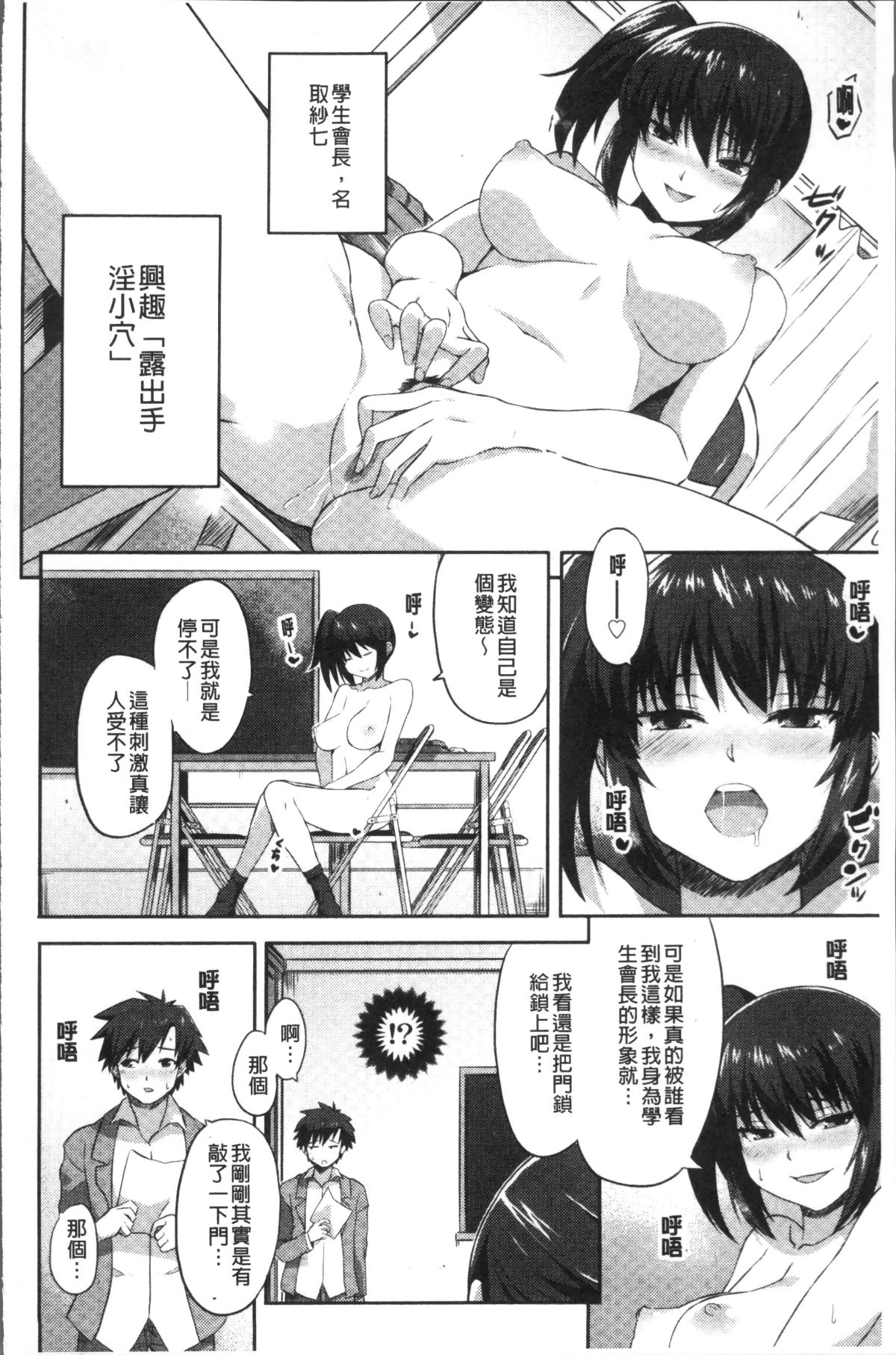 [4K掃圖組][あかゐろ] 姦しびより。 162/210 