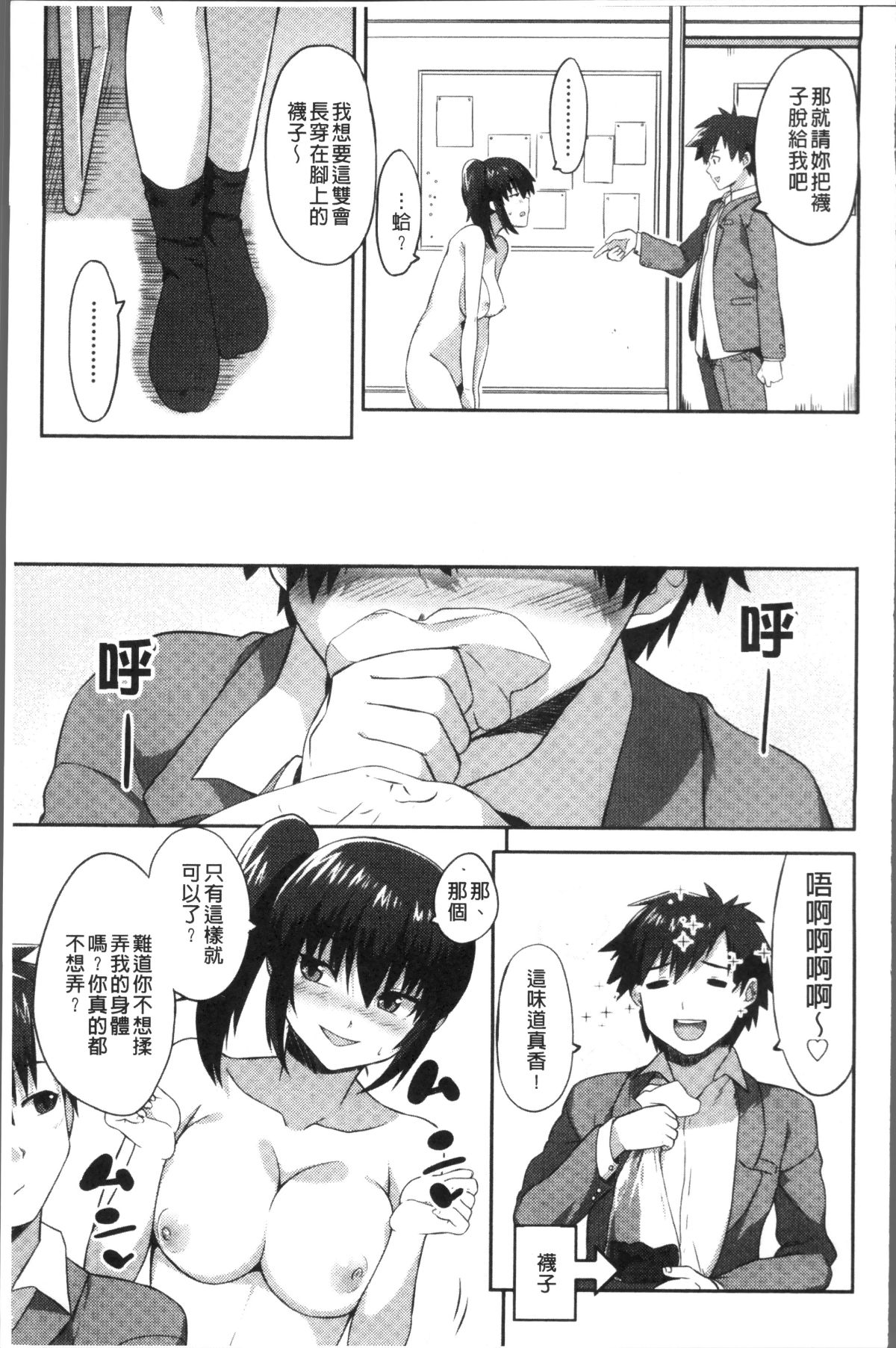 [4K掃圖組][あかゐろ] 姦しびより。 165/210 