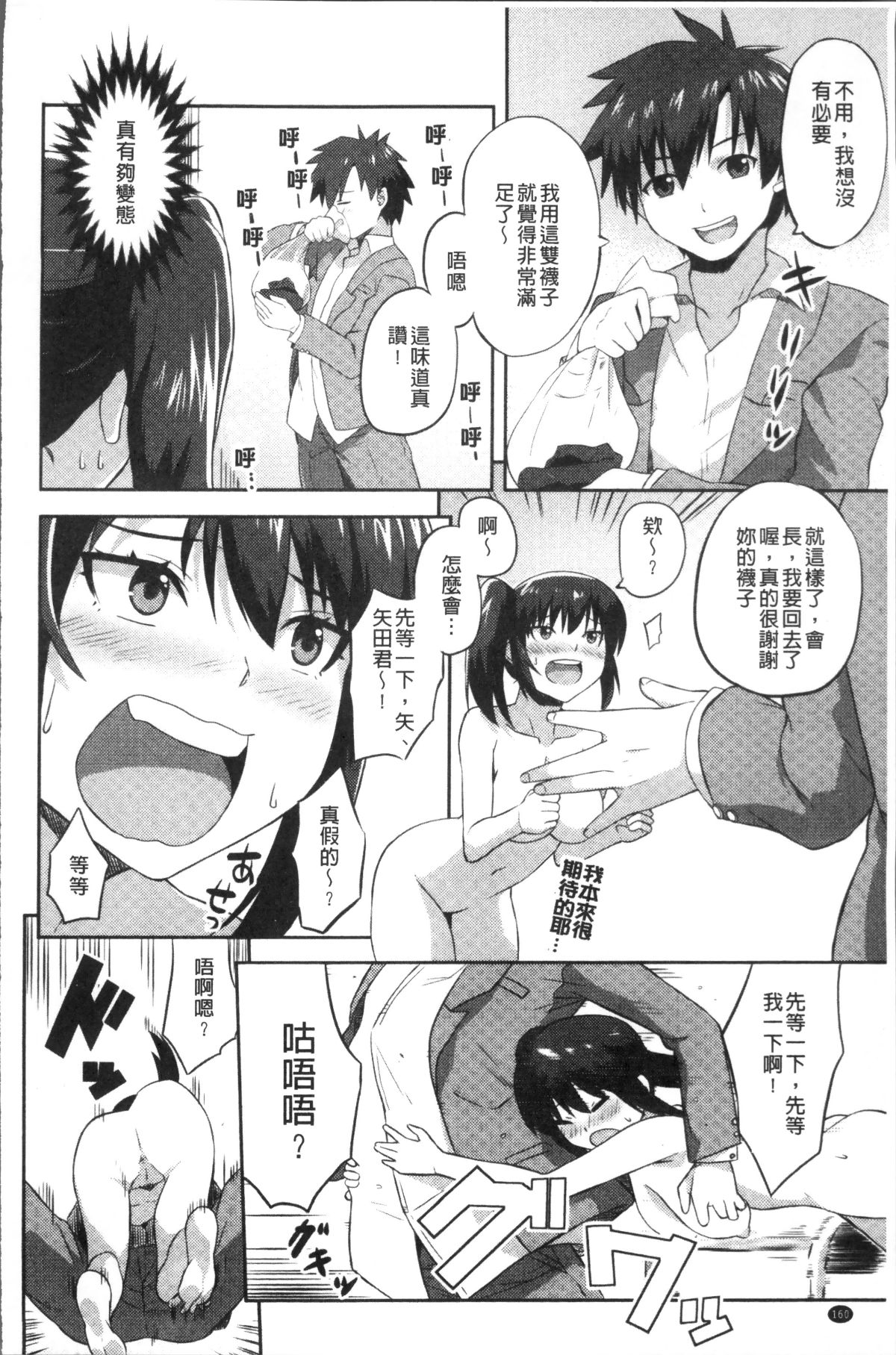 [4K掃圖組][あかゐろ] 姦しびより。 166/210 