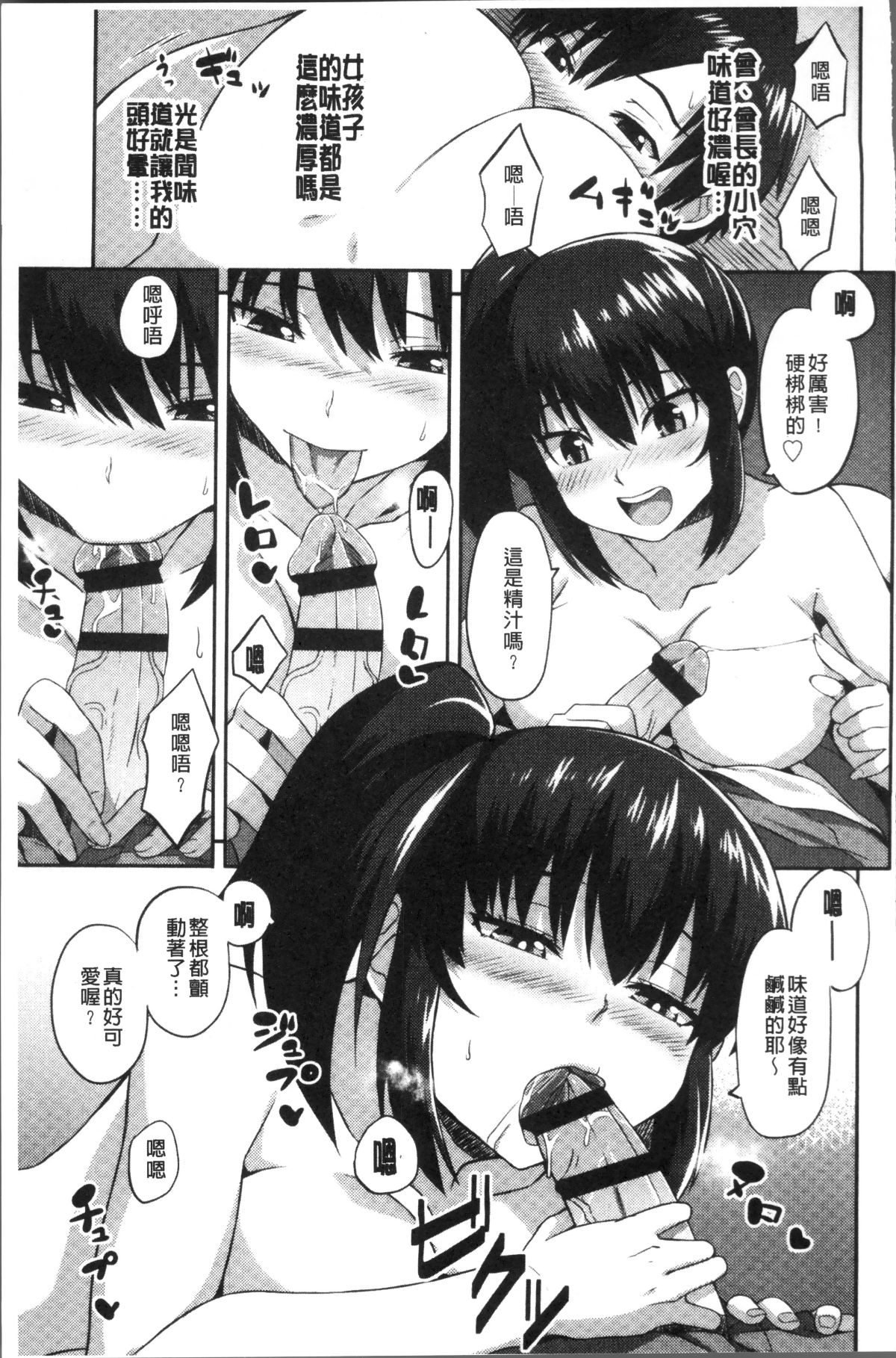 [4K掃圖組][あかゐろ] 姦しびより。 169/210 