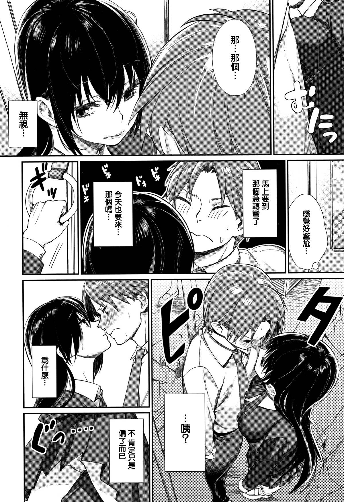 [無邪気漢化組][MGMEE] ぼくらのえちゅーど 108/225 