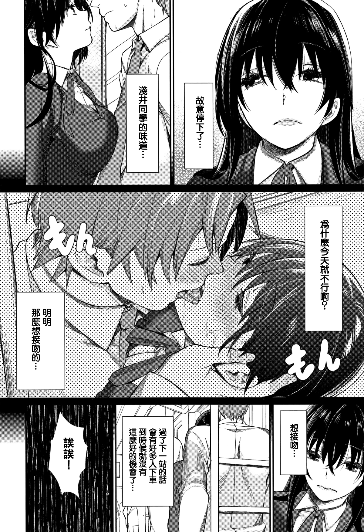 [無邪気漢化組][MGMEE] ぼくらのえちゅーど 110/225 