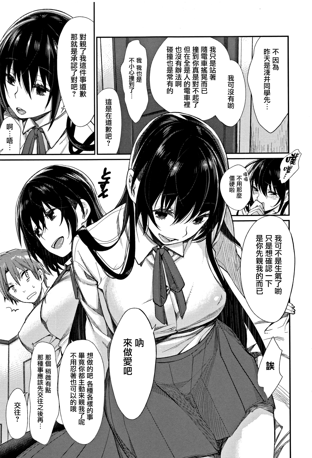 [無邪気漢化組][MGMEE] ぼくらのえちゅーど 113/225 