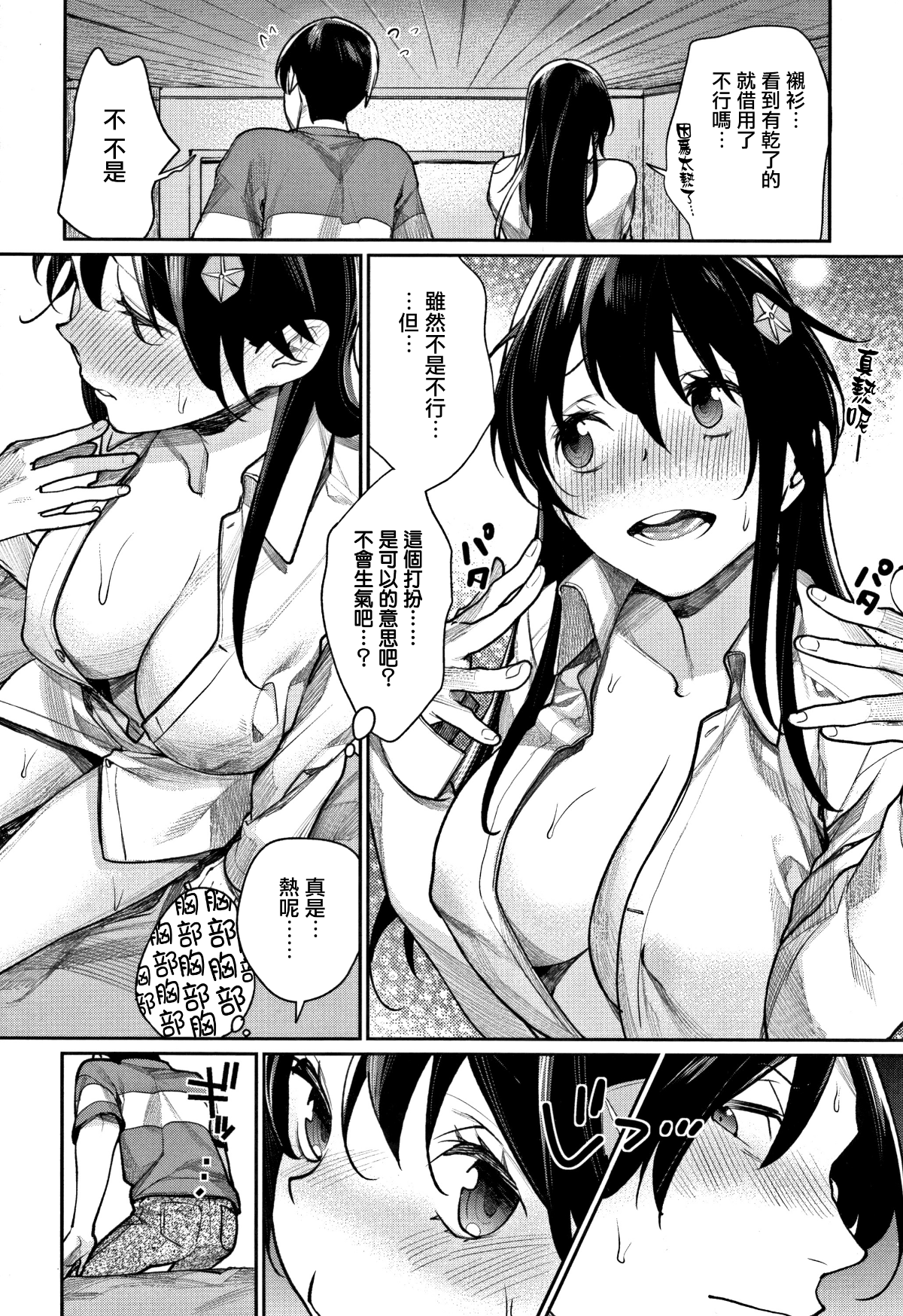 [無邪気漢化組][MGMEE] ぼくらのえちゅーど 134/225 