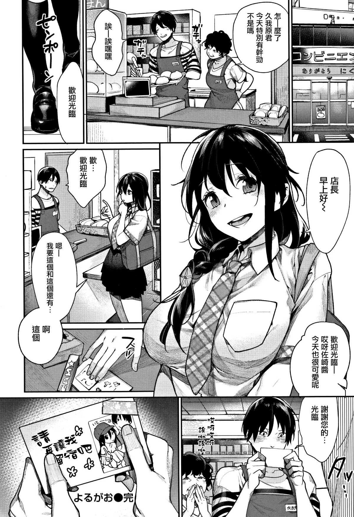 [無邪気漢化組][MGMEE] ぼくらのえちゅーど 154/225 