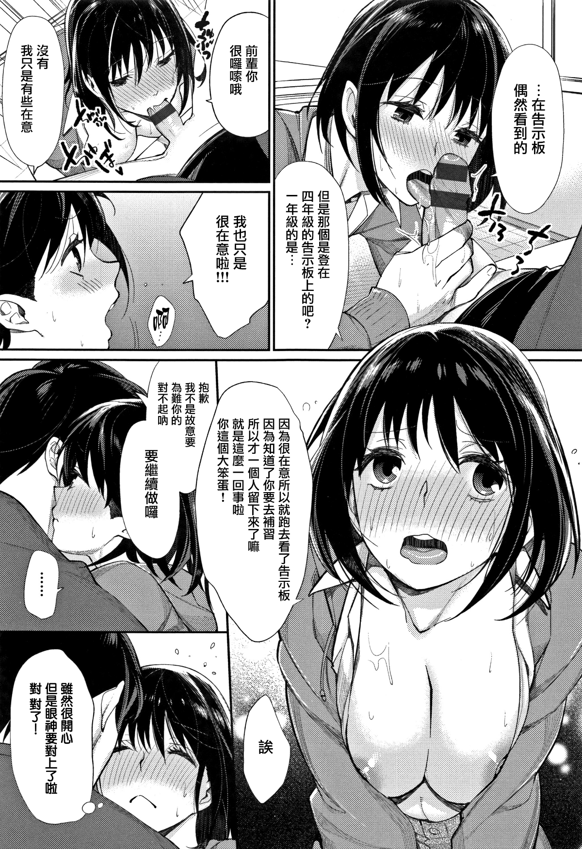 [無邪気漢化組][MGMEE] ぼくらのえちゅーど 167/225 