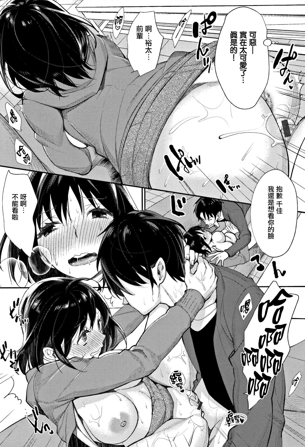 [無邪気漢化組][MGMEE] ぼくらのえちゅーど 170/225 