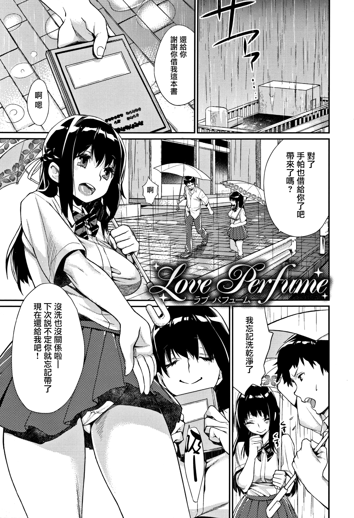 [無邪気漢化組][MGMEE] ぼくらのえちゅーど 179/225 