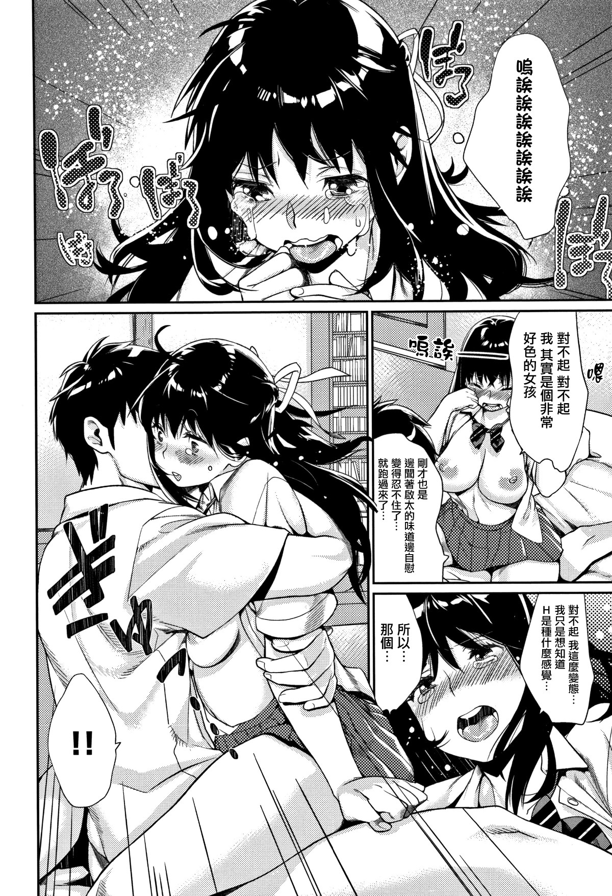 [無邪気漢化組][MGMEE] ぼくらのえちゅーど 186/225 