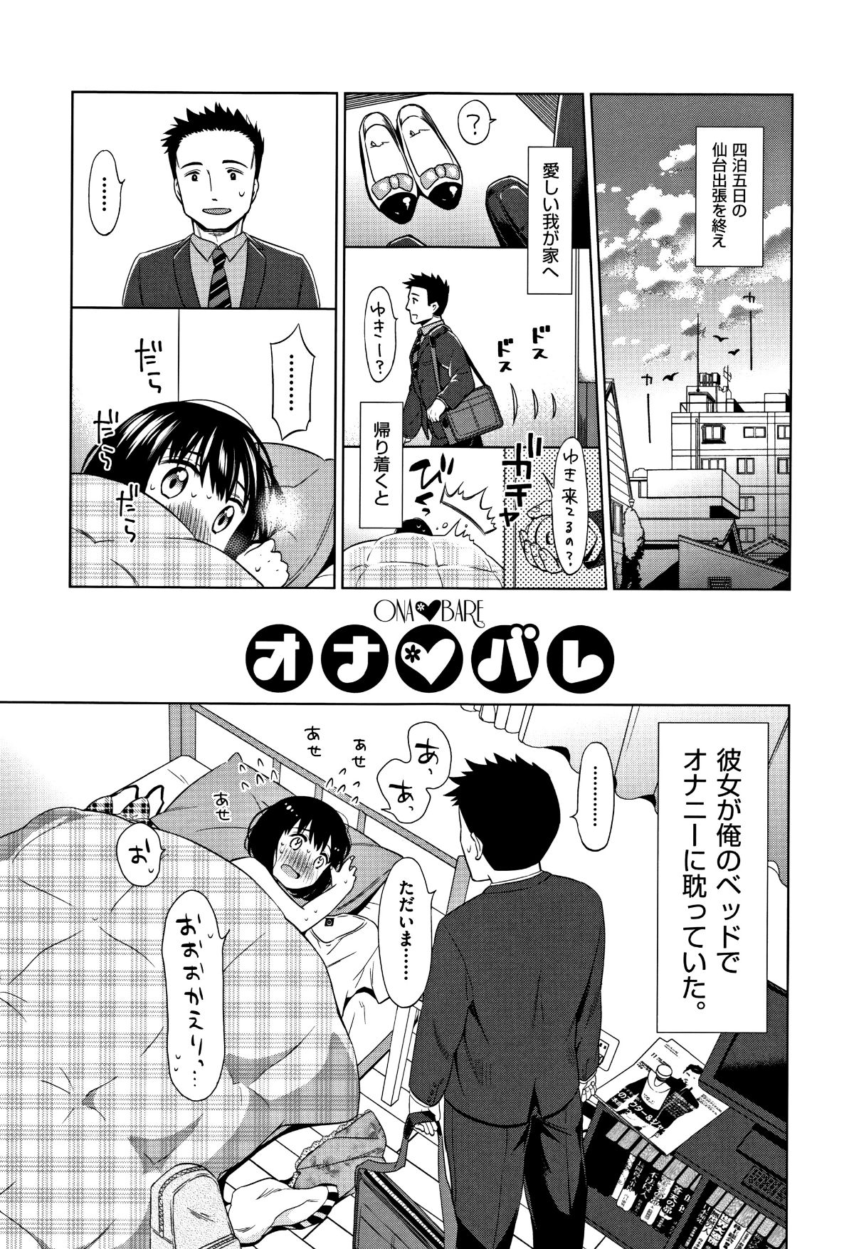 [ドバト] 平成JC in 明治夜這い村 136/217 
