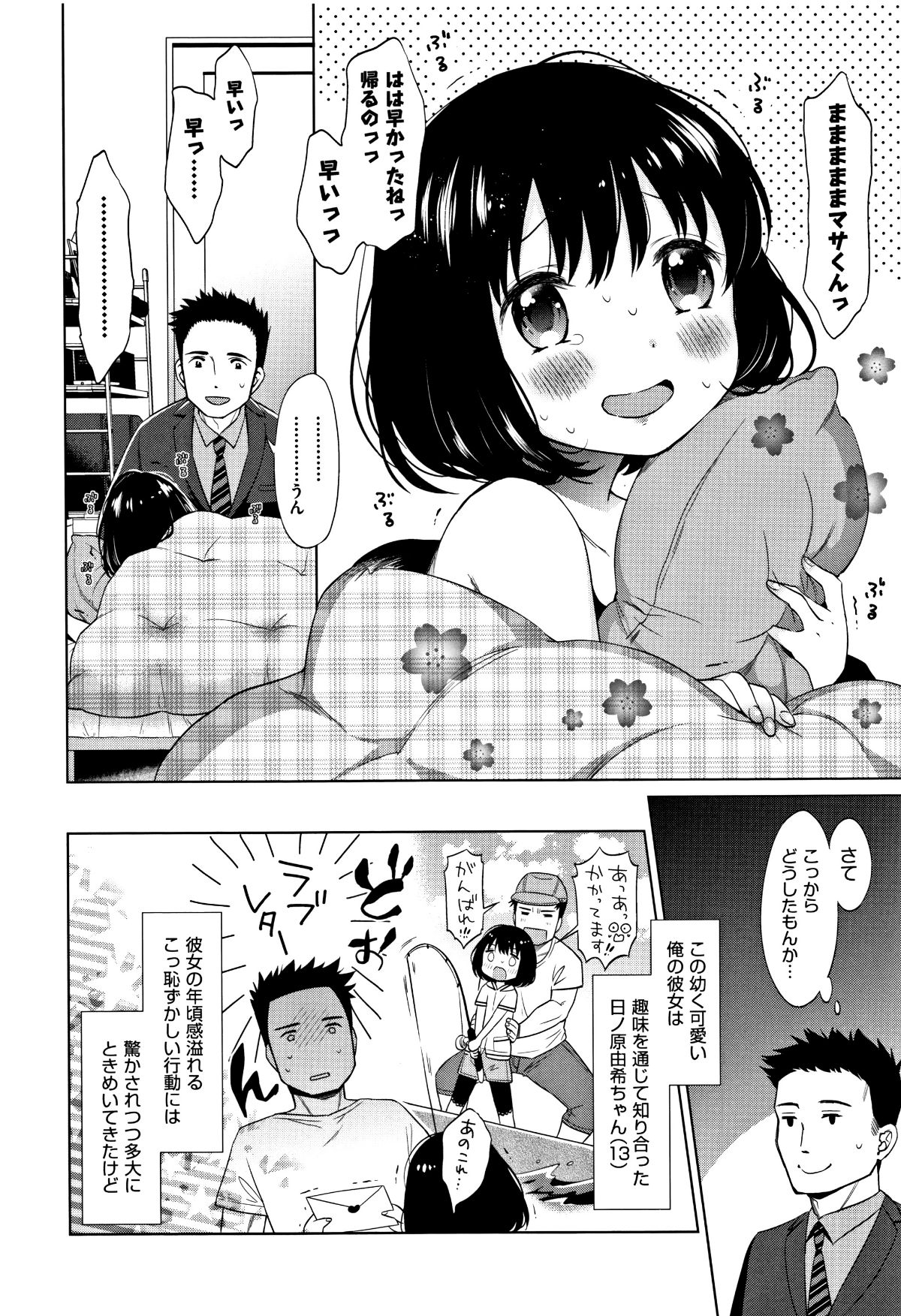 [ドバト] 平成JC in 明治夜這い村 137/217 