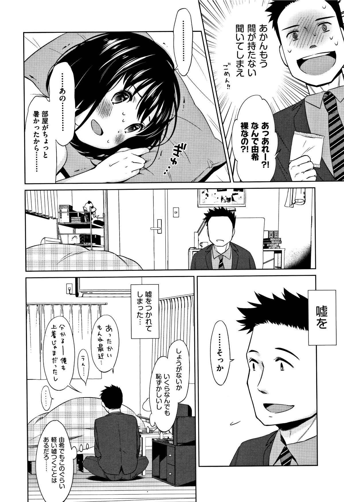 [ドバト] 平成JC in 明治夜這い村 139/217 