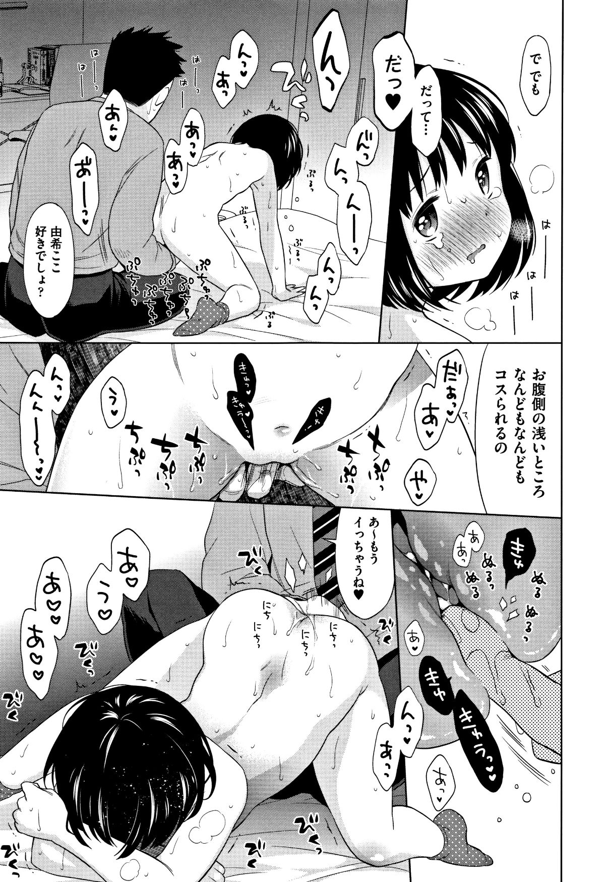 [ドバト] 平成JC in 明治夜這い村 148/217 