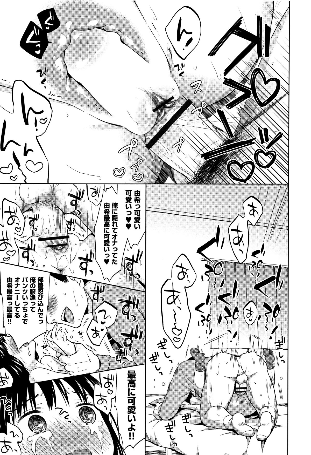 [ドバト] 平成JC in 明治夜這い村 154/217 