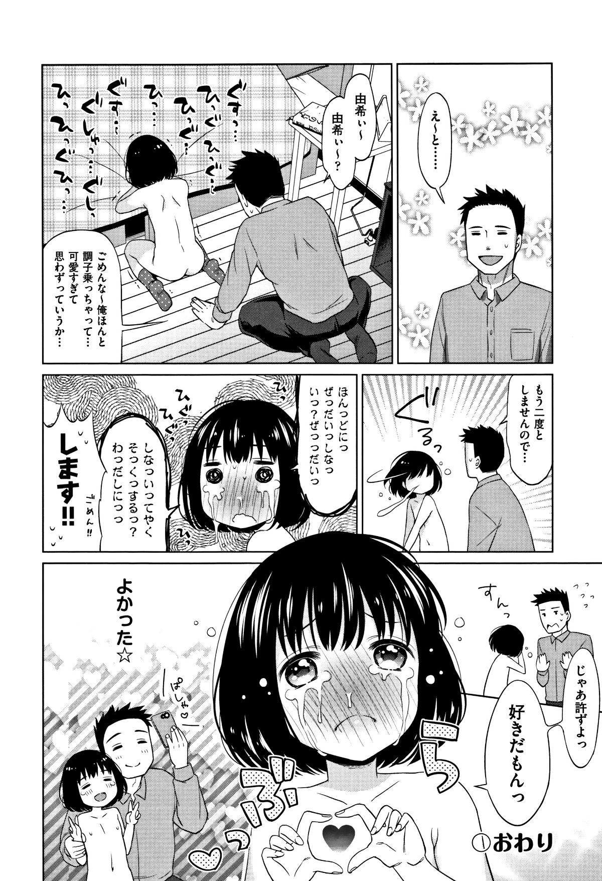 [ドバト] 平成JC in 明治夜這い村 159/217 