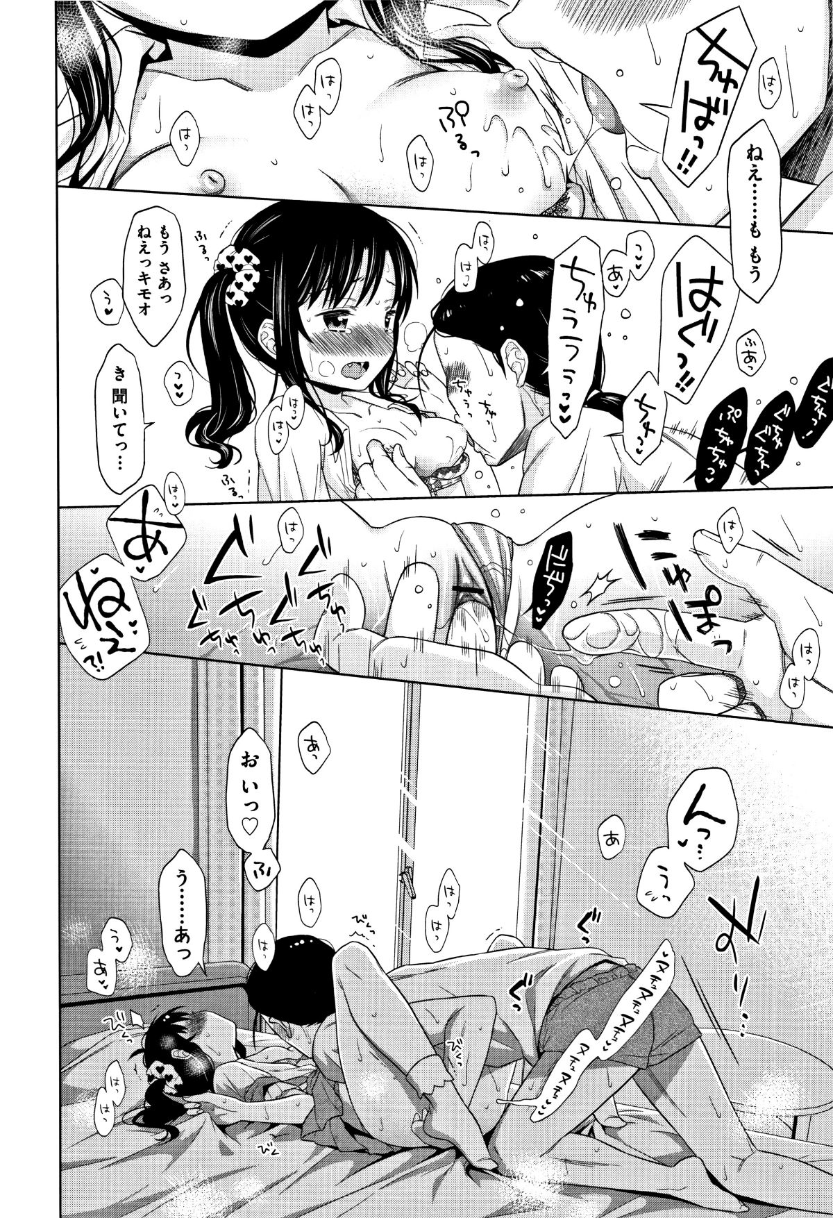 [ドバト] 平成JC in 明治夜這い村 167/217 