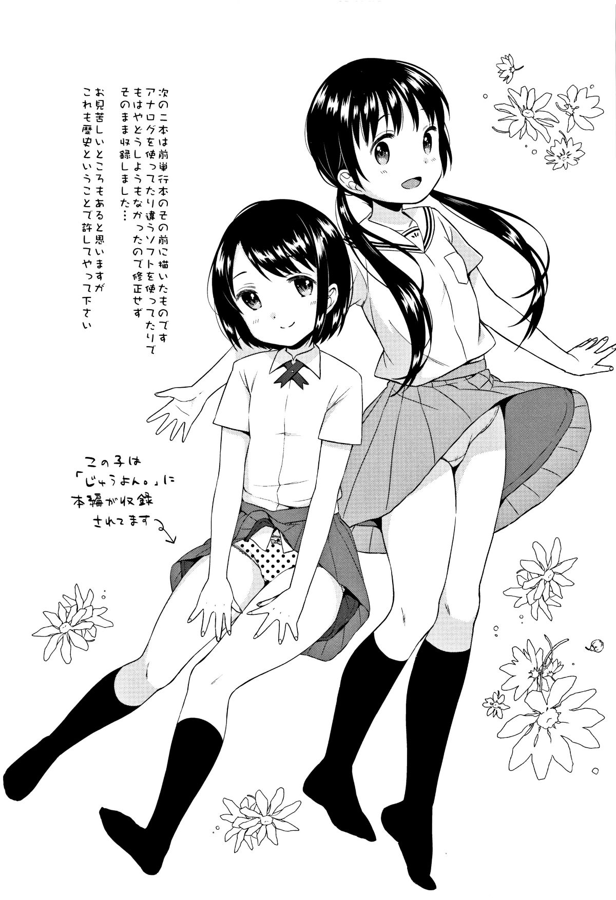 [ドバト] 平成JC in 明治夜這い村 177/217 