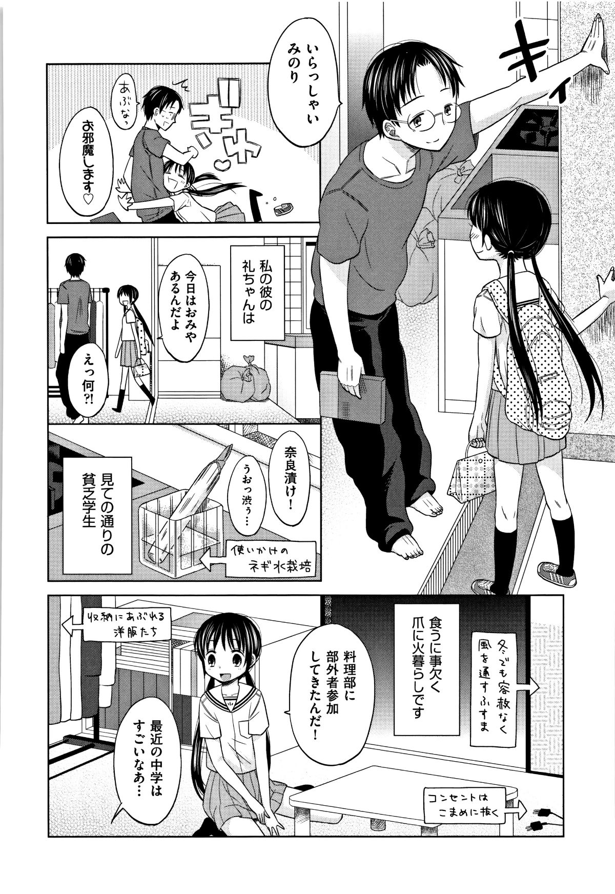 [ドバト] 平成JC in 明治夜這い村 187/217 