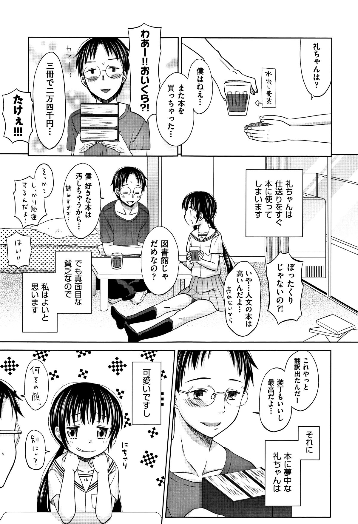[ドバト] 平成JC in 明治夜這い村 188/217 