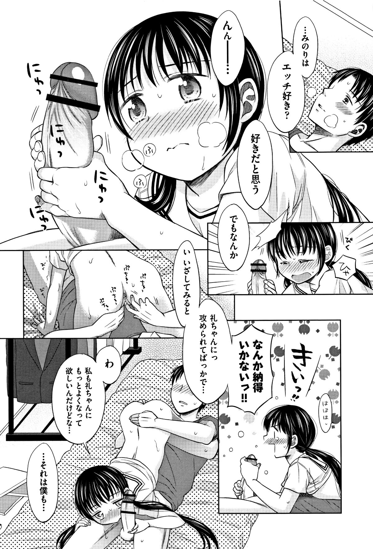 [ドバト] 平成JC in 明治夜這い村 197/217 