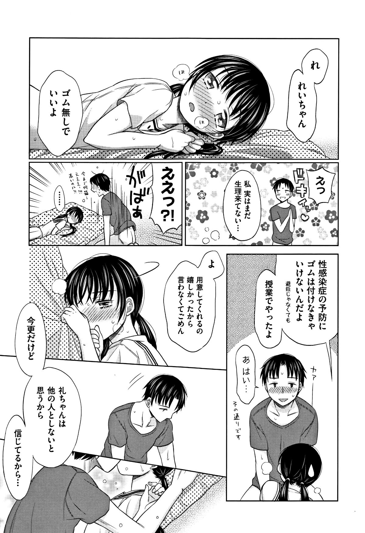 [ドバト] 平成JC in 明治夜這い村 200/217 