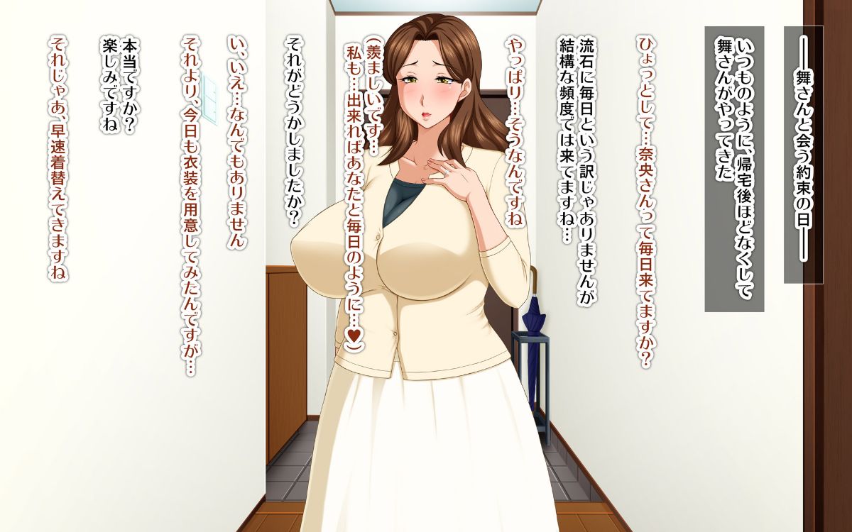 [FakeReal][人妻交際～欲求不満な二人のヒトヅマ～] 260/811 