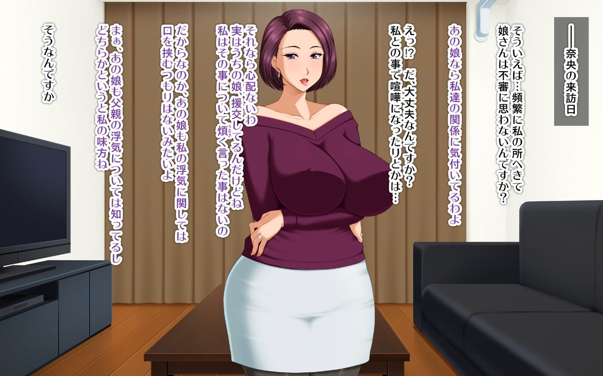 [FakeReal][人妻交際～欲求不満な二人のヒトヅマ～] 296/811 