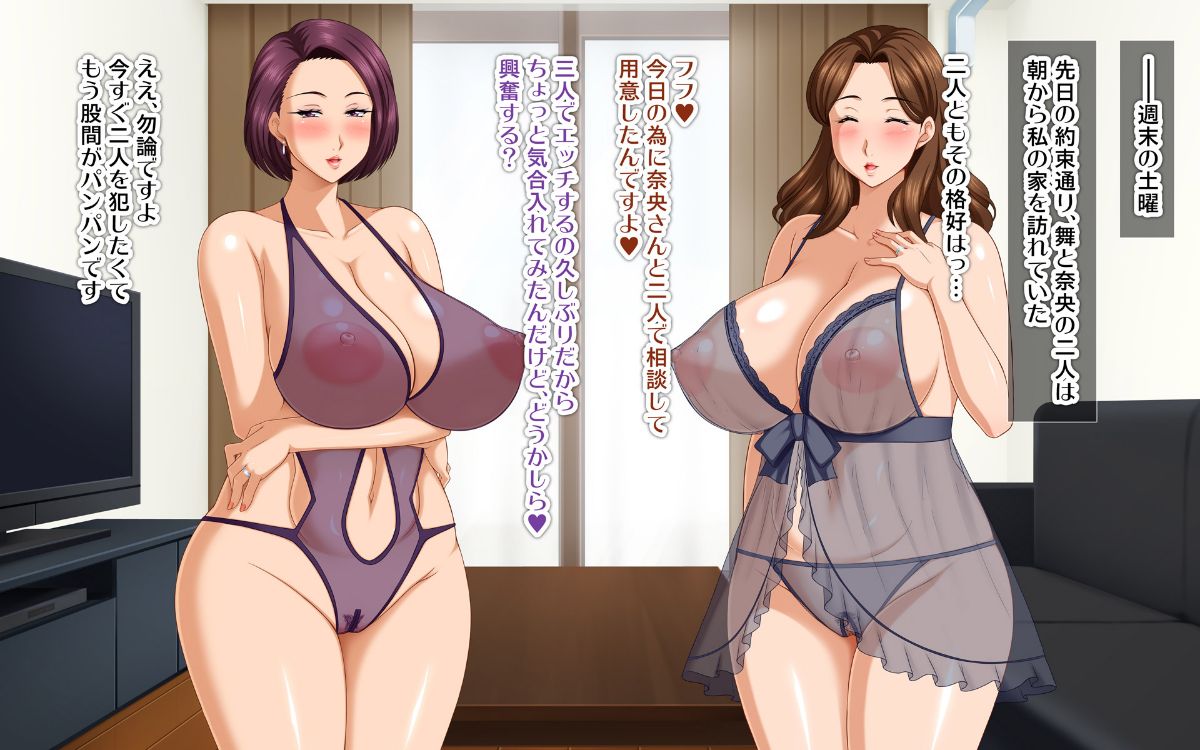 [FakeReal][人妻交際～欲求不満な二人のヒトヅマ～] 345/811 