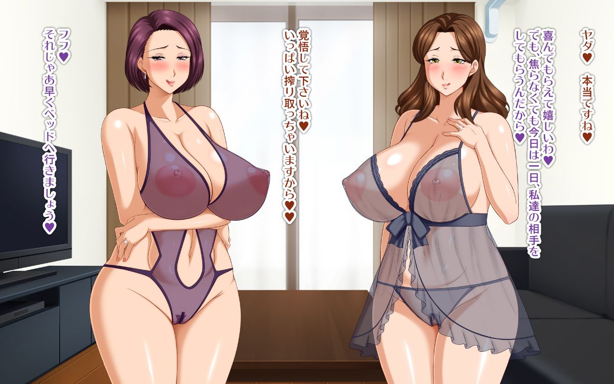 [FakeReal][人妻交際～欲求不満な二人のヒトヅマ～] 346/811 