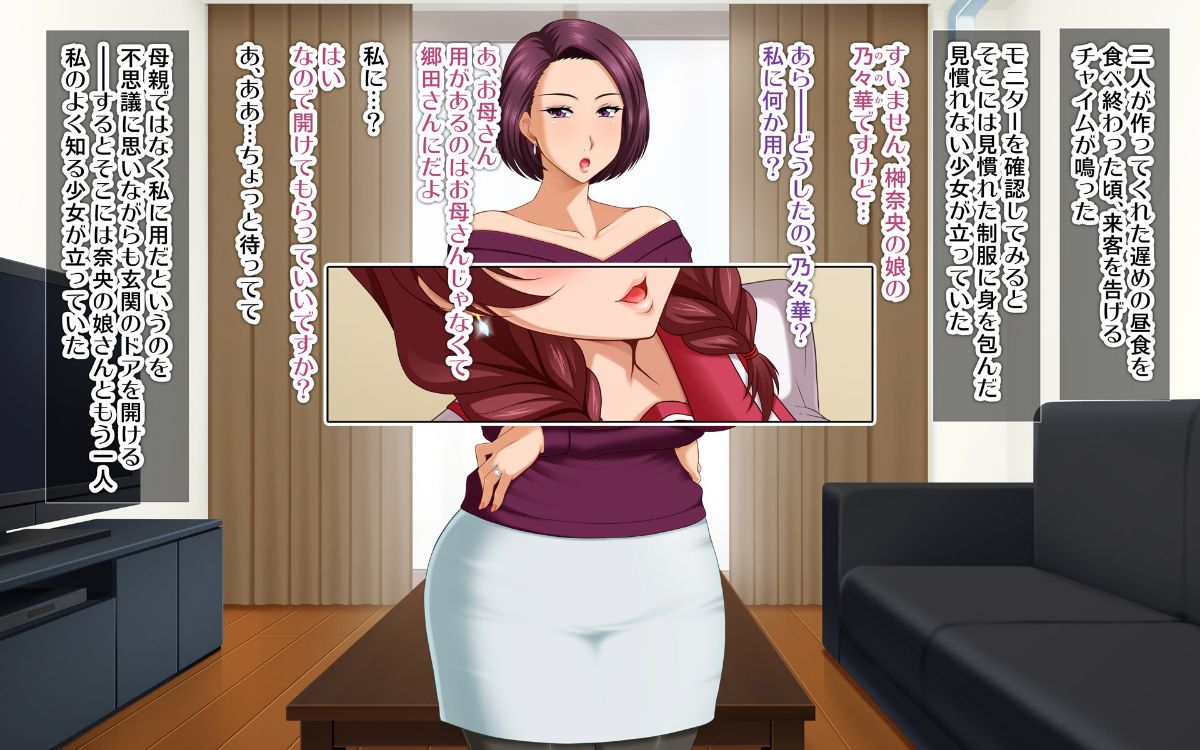 [FakeReal][人妻交際～欲求不満な二人のヒトヅマ～] 406/811 