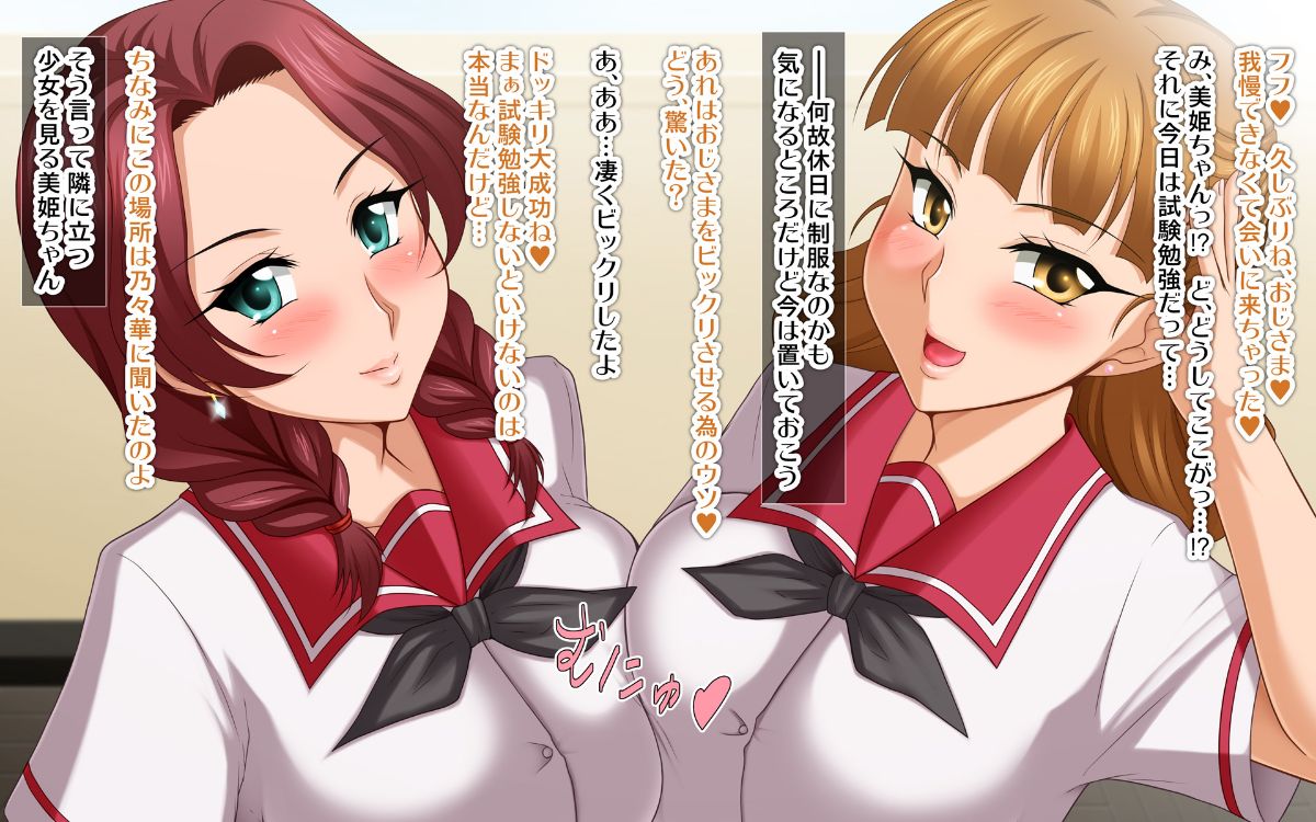 [FakeReal][人妻交際～欲求不満な二人のヒトヅマ～] 407/811 