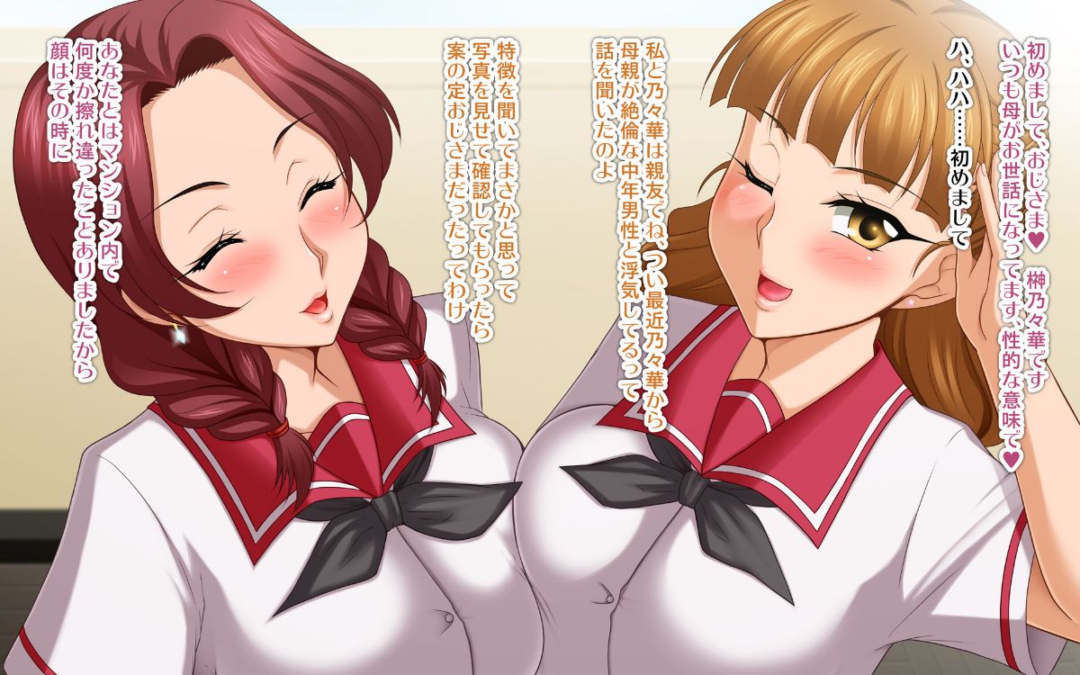 [FakeReal][人妻交際～欲求不満な二人のヒトヅマ～] 408/811 