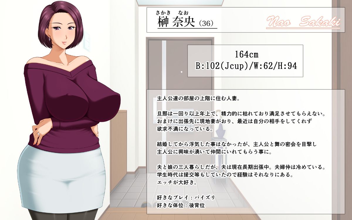 [FakeReal][人妻交際～欲求不満な二人のヒトヅマ～] 799/811 