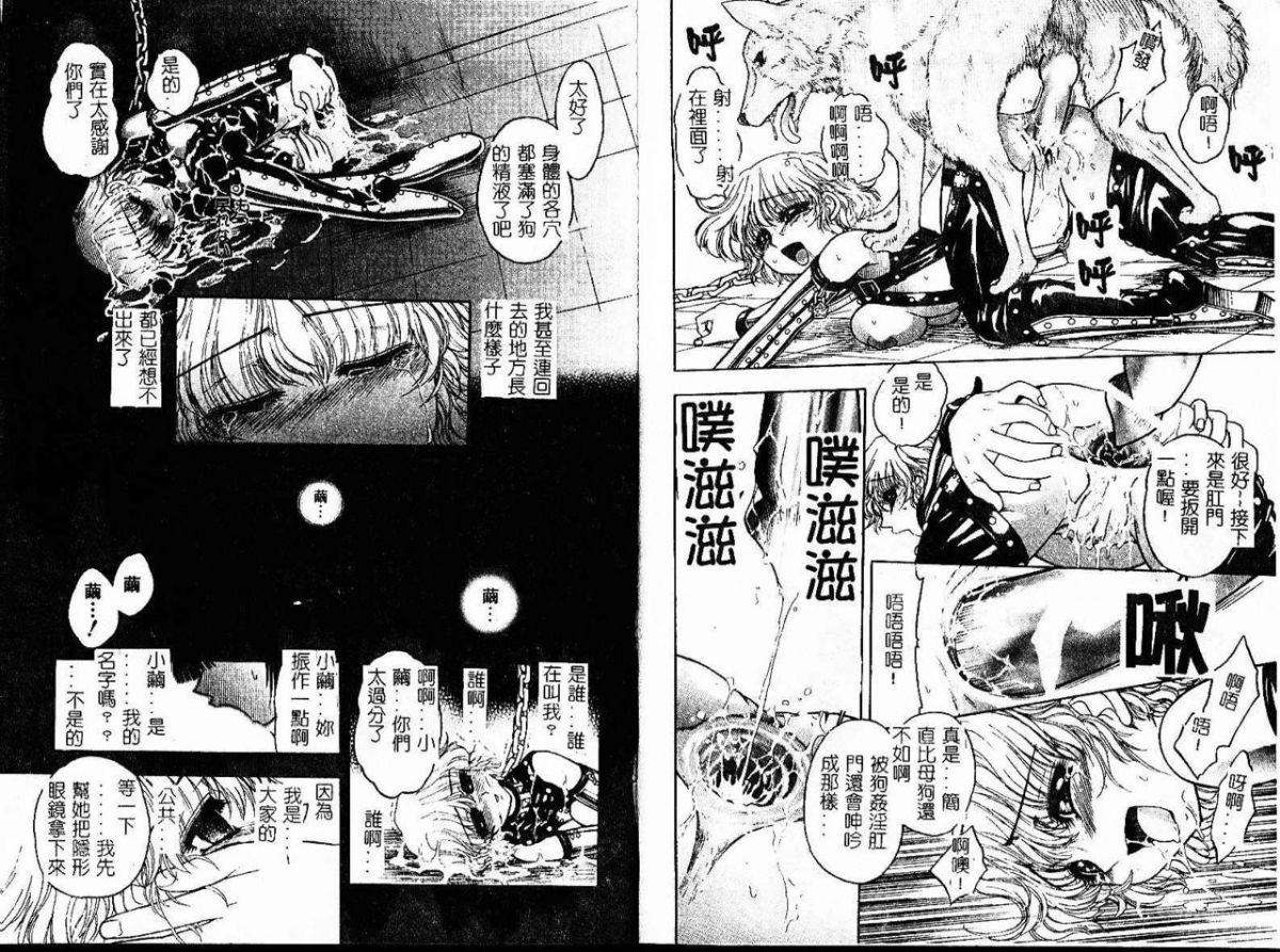 [ジャム王子] 地獄學園性徒會 69/99 