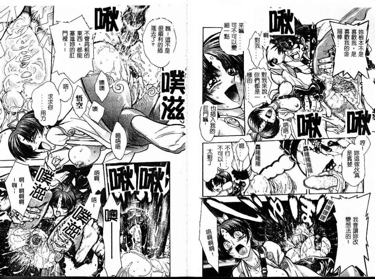 [ジャム王子] 地獄學園性徒會 77/99 