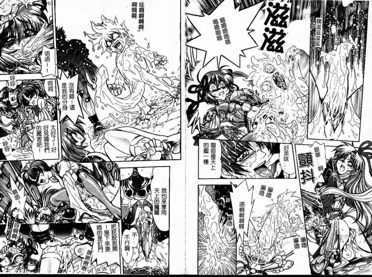 [ジャム王子] 地獄學園性徒會 84/99 