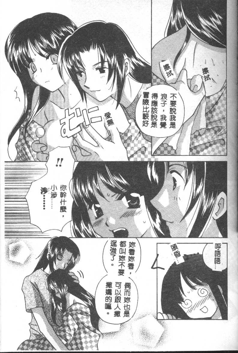 [こうのゆきよ] 天使の果実 94/164 