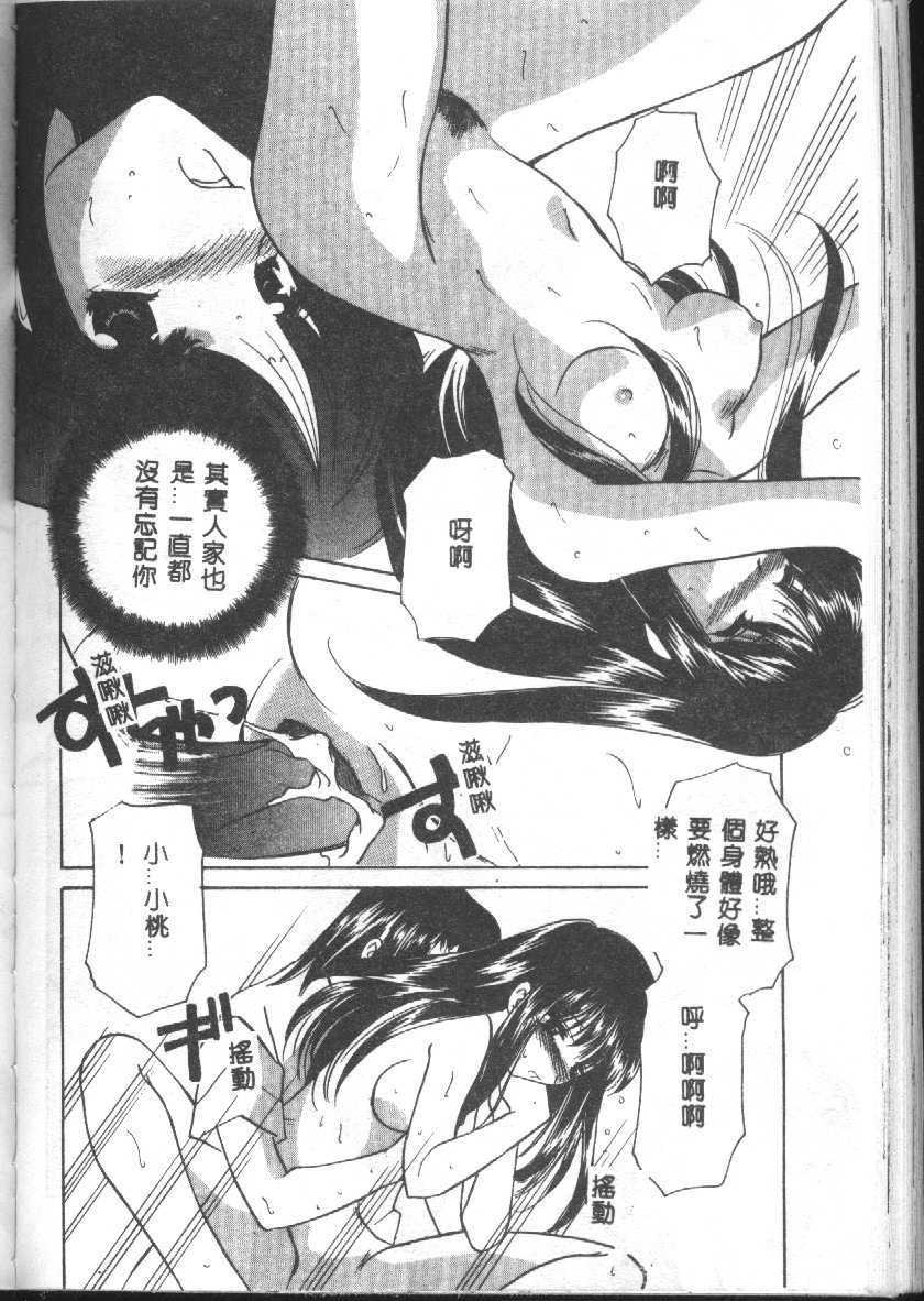 [こうのゆきよ] 天使の果実 103/164 