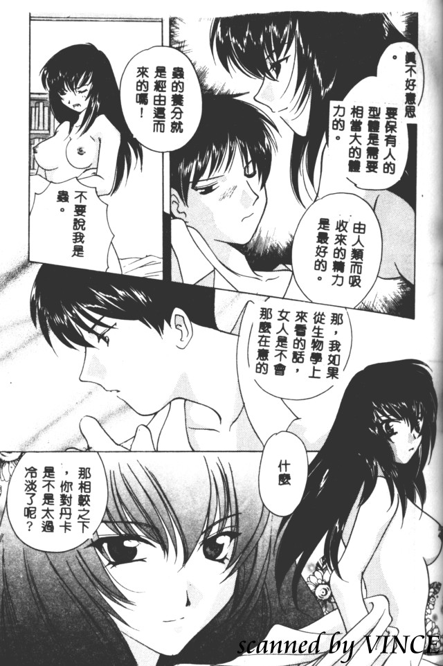 [こうのゆきよ] 星に見る夢 86/191 