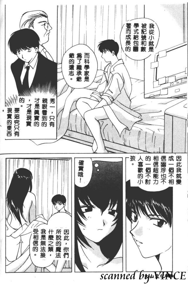 [こうのゆきよ] 星に見る夢 87/191 
