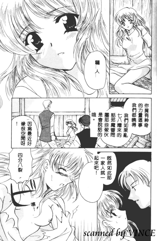 [こうのゆきよ] 星に見る夢 90/191 