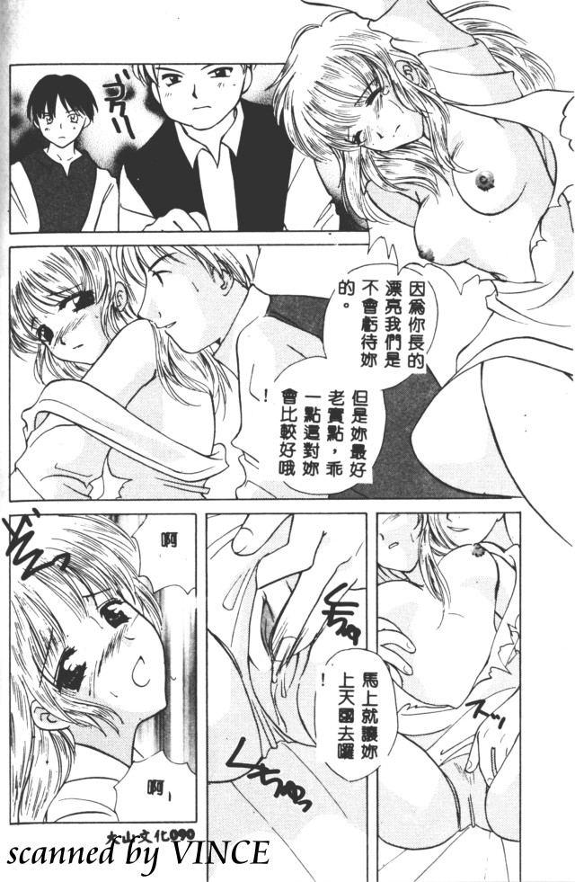 [こうのゆきよ] 星に見る夢 91/191 
