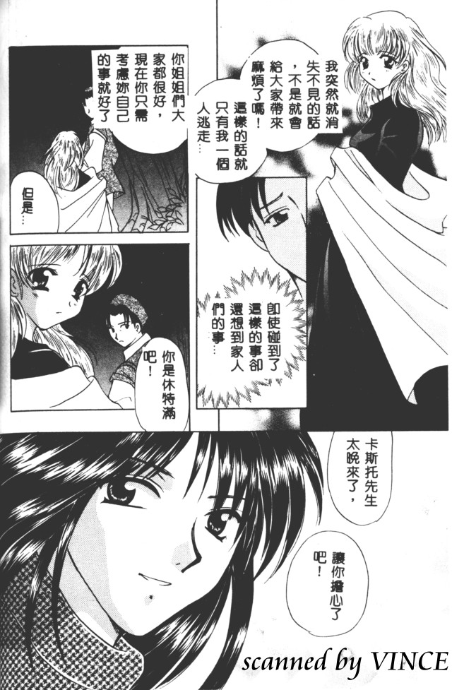 [こうのゆきよ] 星に見る夢 103/191 