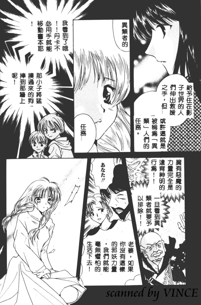 [こうのゆきよ] 星に見る夢 107/191 