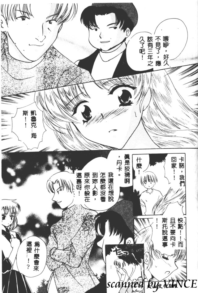 [こうのゆきよ] 星に見る夢 110/191 