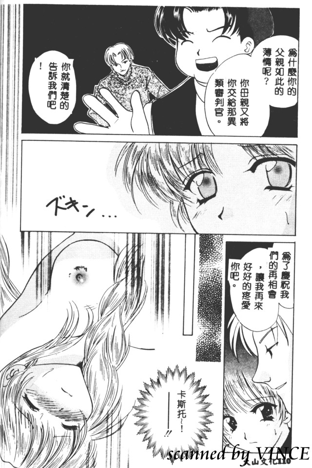 [こうのゆきよ] 星に見る夢 111/191 
