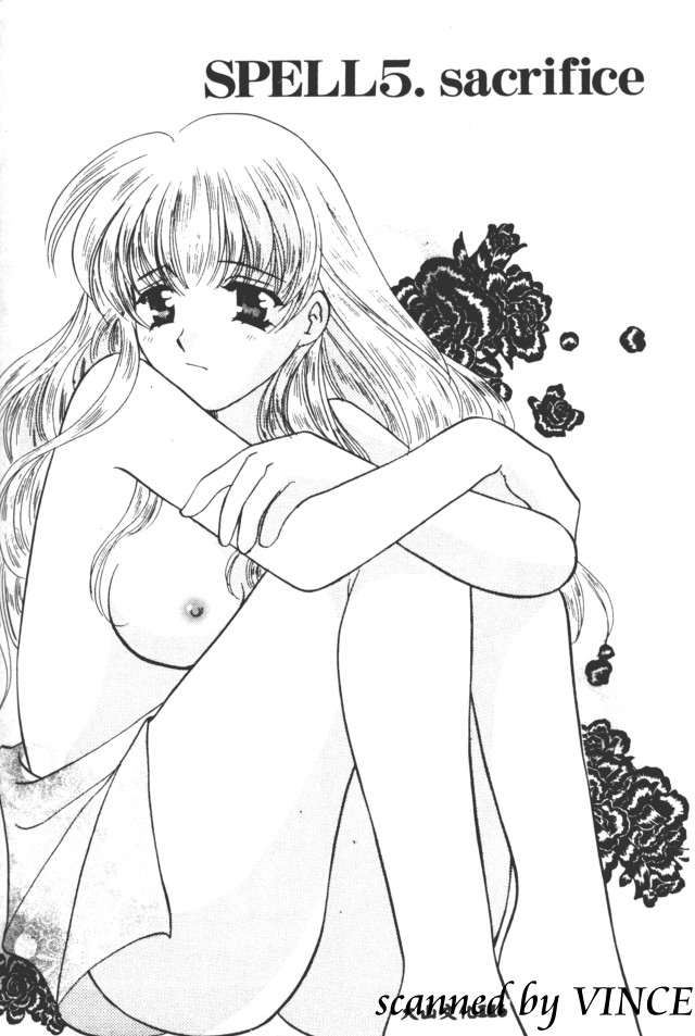 [こうのゆきよ] 星に見る夢 117/191 