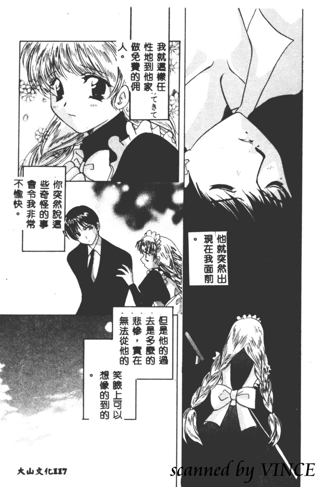[こうのゆきよ] 星に見る夢 118/191 