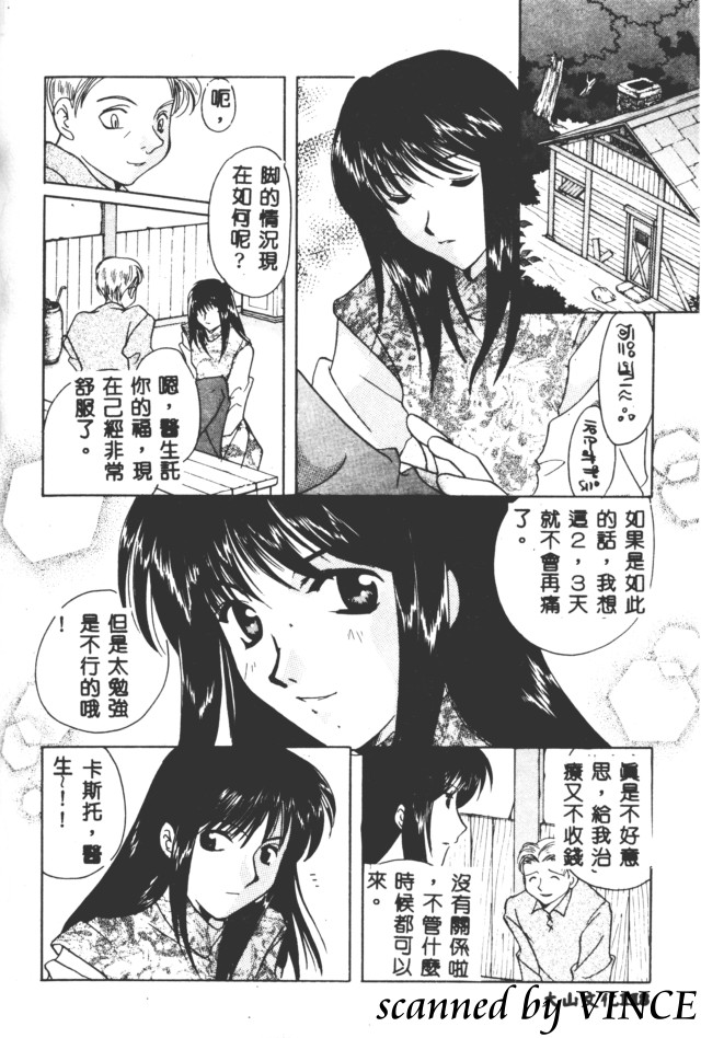 [こうのゆきよ] 星に見る夢 119/191 